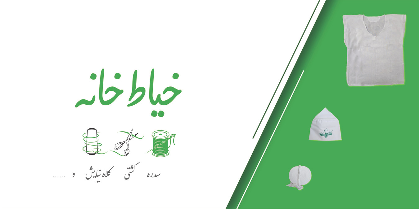 بنر کوچک محصولات خیاط خانه