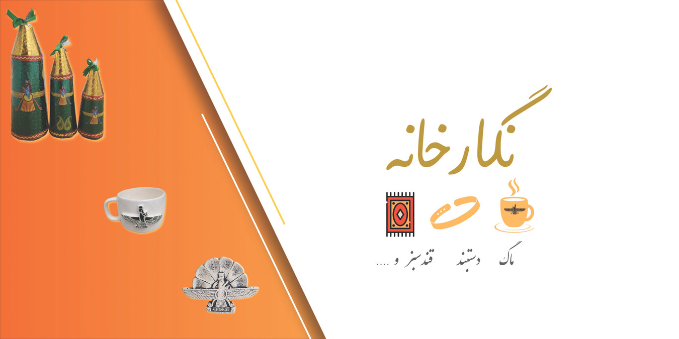 بنر کوچک محصولات نگارخانه