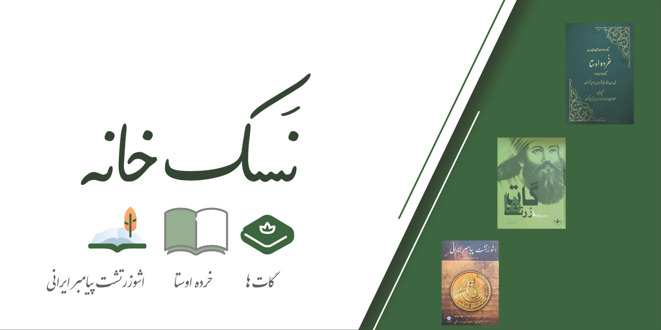 بنر کوچک محصولات نسک خانه