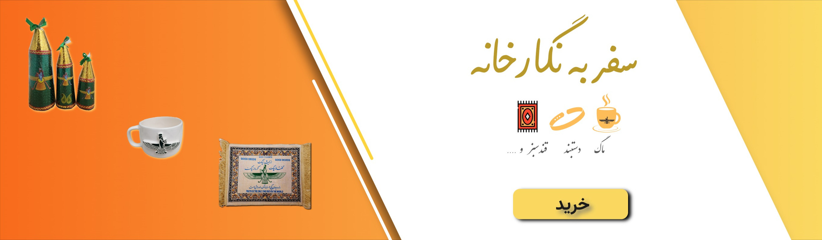 خرید از نگارخانه