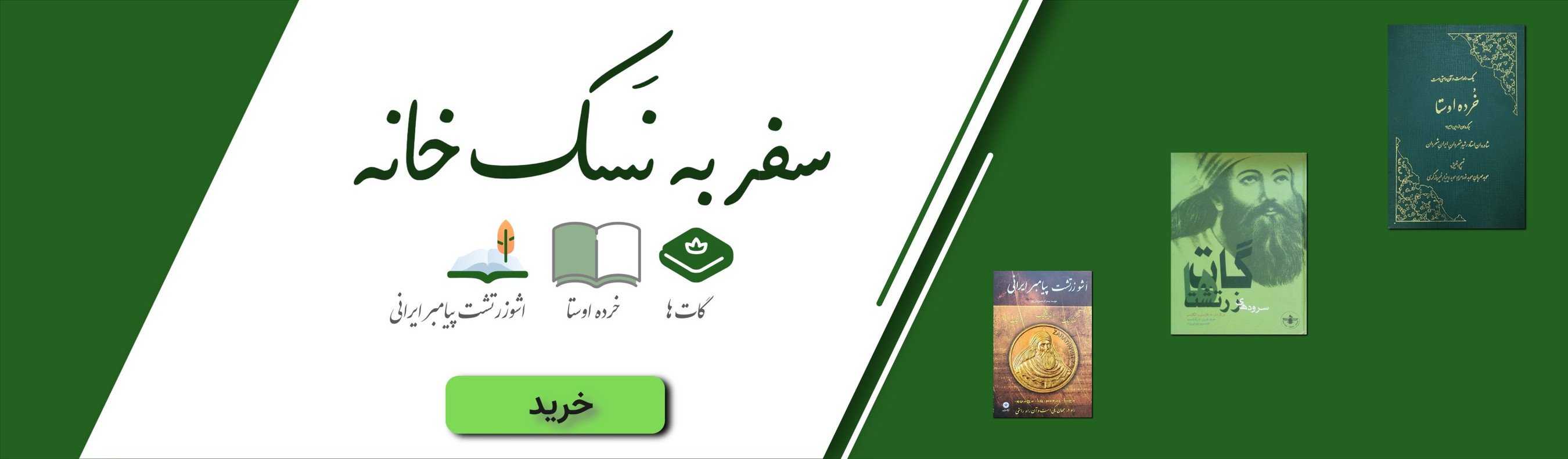 خرید از کتابخانه