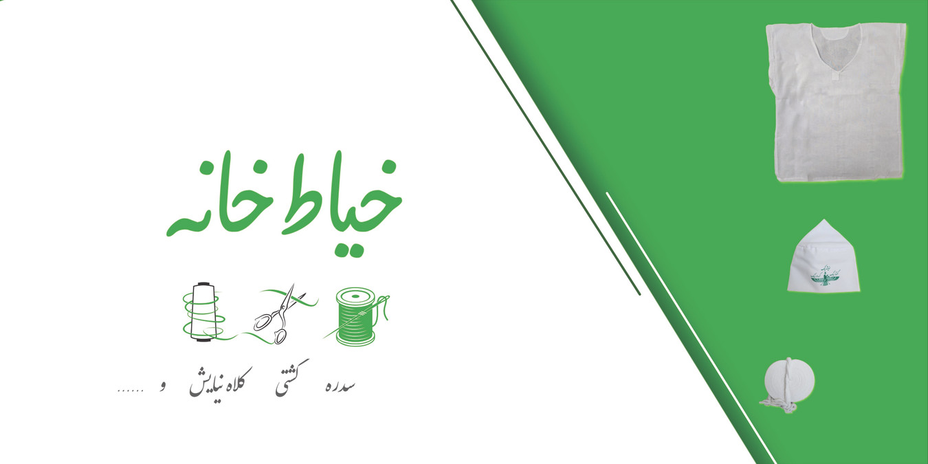 بنر کوچک محصولات خیاط خانه