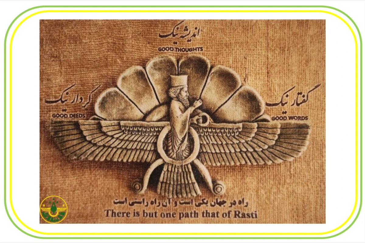 نماد فروهر با اندیشه نیک و گفتار نیک و کردار نیک