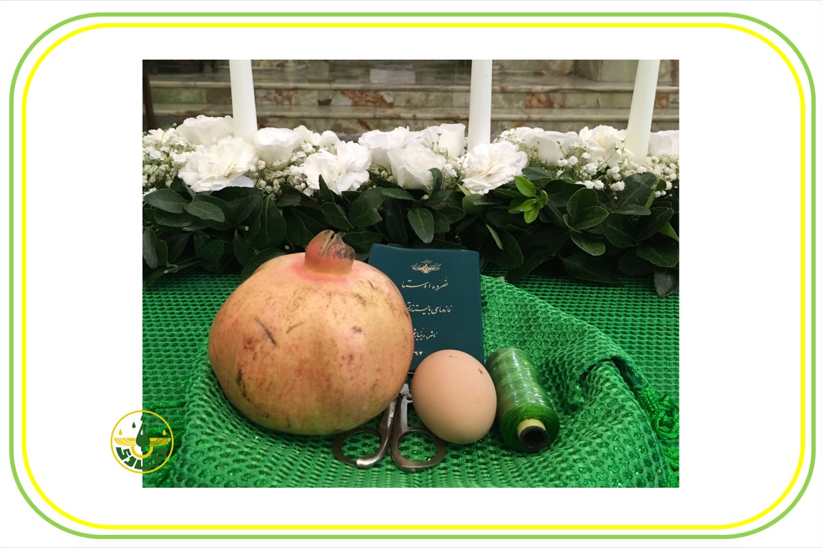 انار و سوزن و تخم مرغ و قیچی
