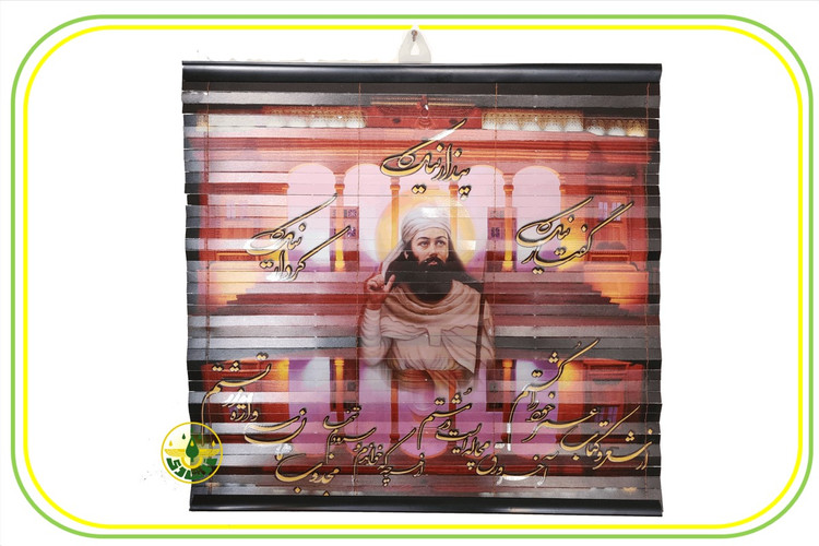 پرده کرکره ای اشوزرتشت سایز کوچک