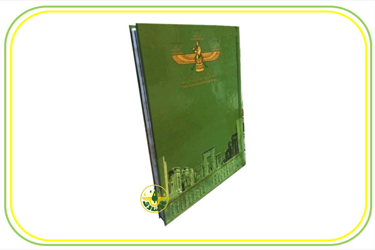 سالنامه ( گاهشمار )  زرتشتی 1404