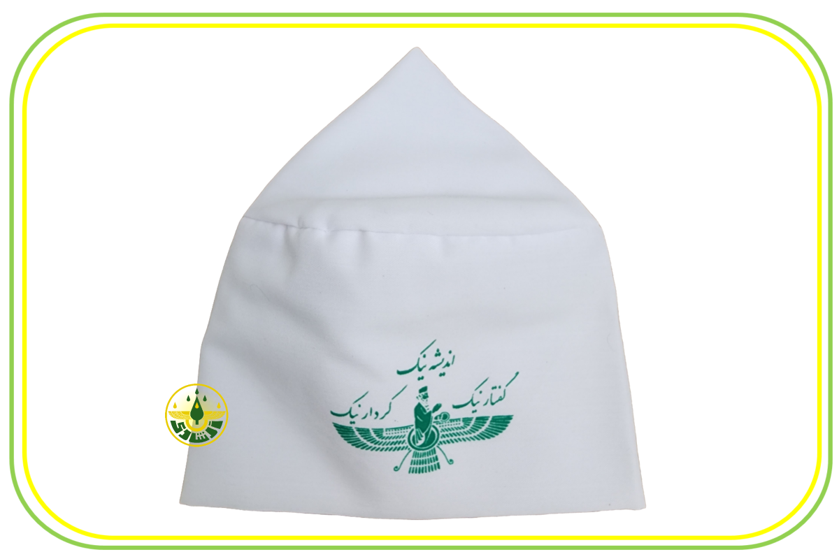 کلاه نیایش سفید زرتشتی با نماد فروهر