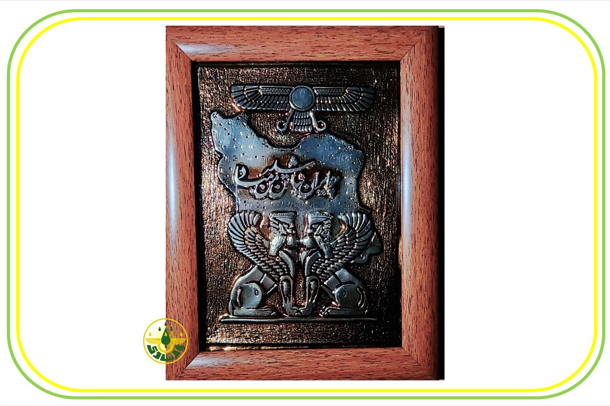 تابلو هخامنشی کوچک - چو ایران نباشد تن من مباد