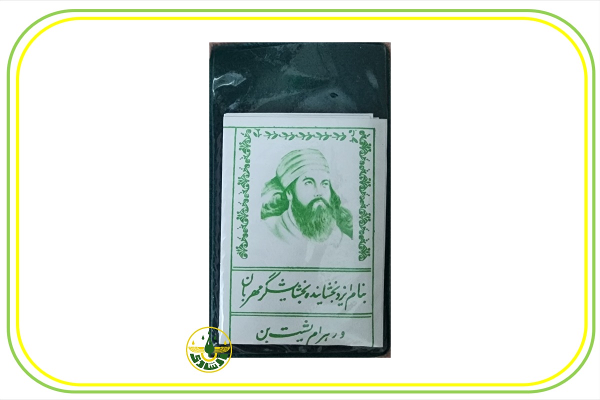 نیایش (دعا) ورهرام یشت