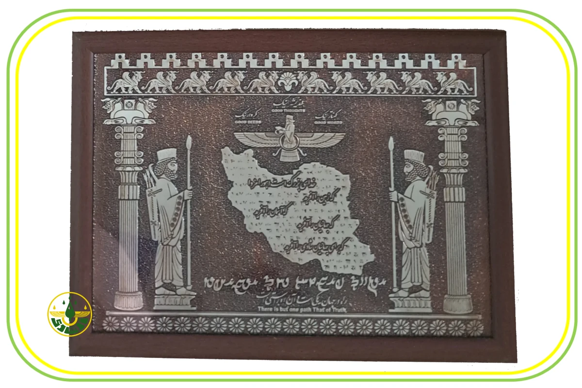 تابلو ایران باستان - راه در جهان یکی است