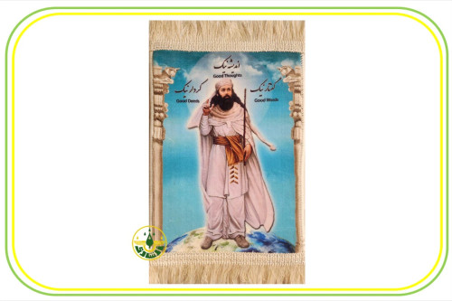 قالیچه اشوزرتشت طرح 2 سایز متوسط