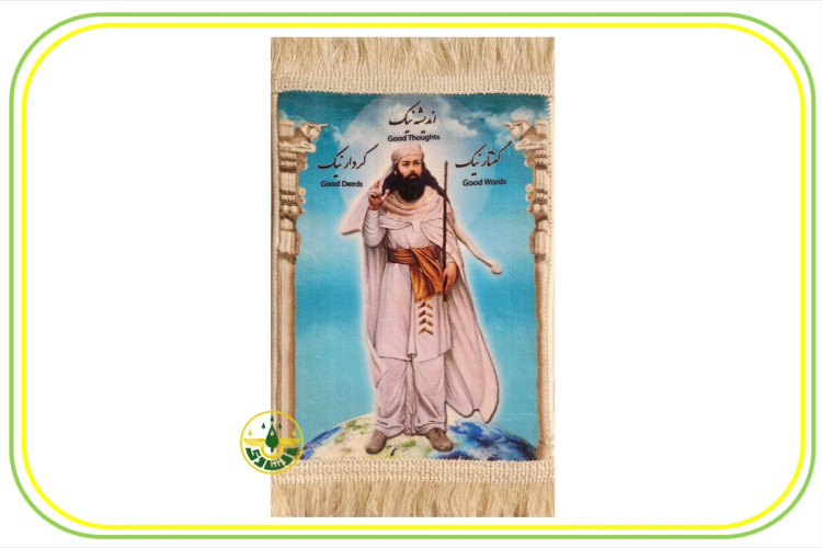 قالیچه اشوزرتشت طرح 2 سایز متوسط