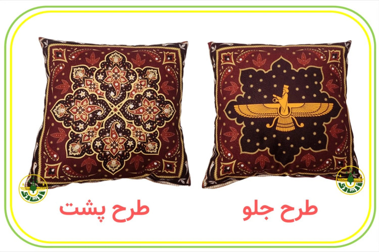 کوسن فروهر طرح 2