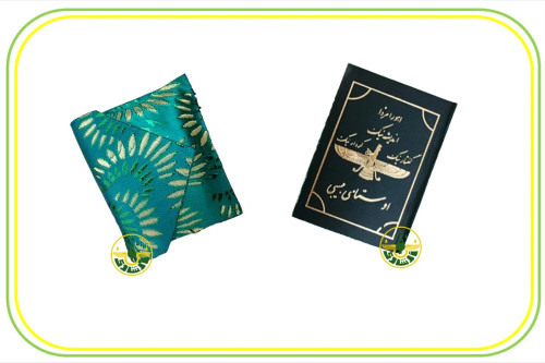 اوستا جیبی با جلد