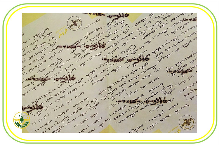 کتاب خرده اوستا - استاد رشید شهمردان - داخل جلد
